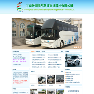 怀柔租车 怀柔汽车租赁 怀柔租车服务 怀柔租车公司