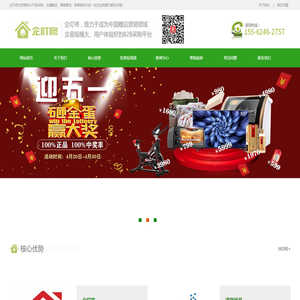 企叮咚同商同盟营销中心