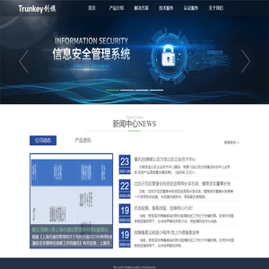 创旗天下        -- 网络数据安全同行者