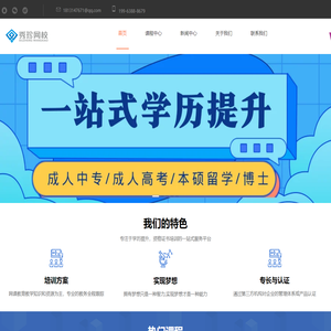 首页_秀珍教育科技（济南）有限公司