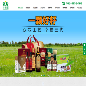 内蒙古万利福生物科技有限公司_有机冷榨亚麻籽油_亚麻籽油厂家_亚麻籽油招商加盟_亚麻籽油代加工_亚麻粉_亚麻仁