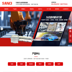 广州市三磁电子有限公司-电磁铁-电磁阀-电磁线圈-螺线管