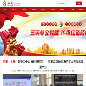 泰安三英检测_泰安三英技校_泰安三英幼教_泰安三英党建|泰安三英环境安全检测公司