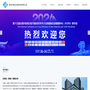 南京乐意达仪器科技有限公司