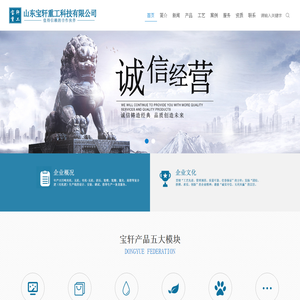 粪污处理设备_槽式翻堆机✅有机肥设备-【山东宝轩重工科技有限公司】