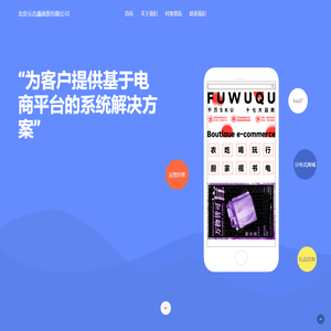 北京元吉鑫商贸有限公司