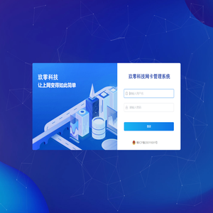 网卡中心管理平台
