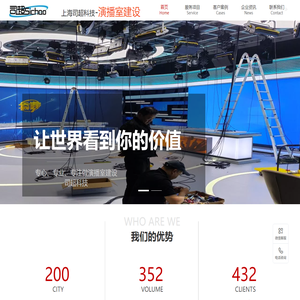 专业演播室直播间建设-一站式解决方案【上海司超】