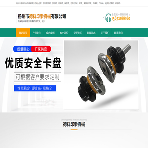 扬州市德祥印染机械-展平辊,硅胶条舒展辊,铝合金开幅辊厂家「货源充足」