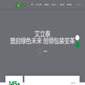 江苏艾立泰科技有限公司