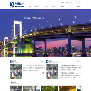 宁波高新区宇扬科技有限公司