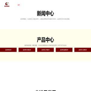 山东孟尝君酒业有限公司