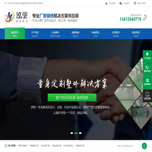 东莞厂房装修_无尘车间净化_机电安装_彩钢板|钢结构工程承包 - 东莞泓蓥装饰