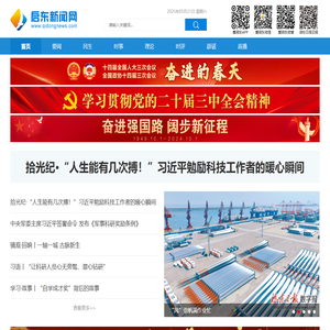 启东新闻网