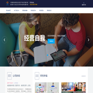 海南楷东教育科技有限公司