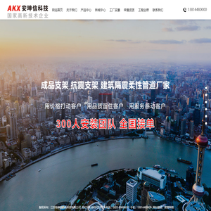 抗震支架_抗震支架厂家-江苏安坤信机电科技有限公司