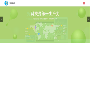 慧包科技