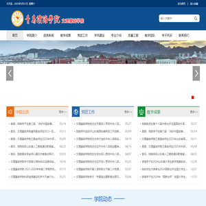 青岛滨海学院-文理基础学院