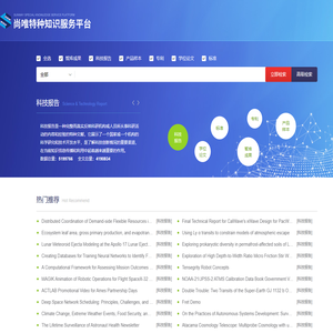 尚唯特种知识服务平台