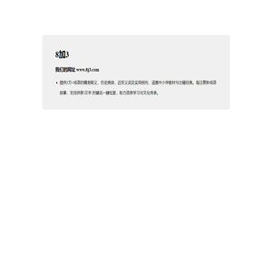 八加三 - 8j3.com
