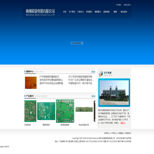 梅州科捷电路板有限公司