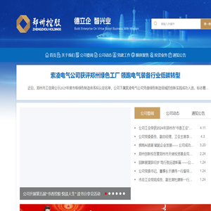 郑州投资控股有限公司