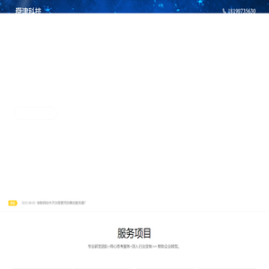 成都专业小程序开发公司_物联网软件开发公司_物联网CRM系统开发-舜津科技