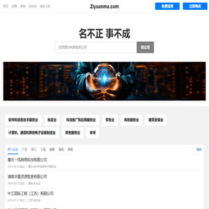 一线有限公司