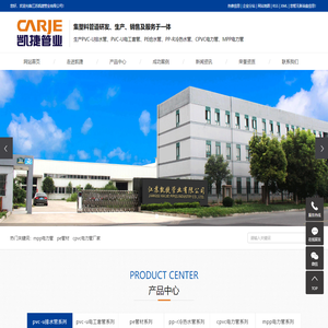 mpp电力管_pe管材-cpvc电力管厂家-江苏凯捷管业有限公司