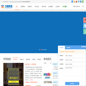 南通室内设计培训_南通平面设计培训,cad制图,ps培训,UI设计培训【万博教育官网】