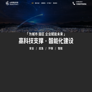 首页 - 山东聚远科技