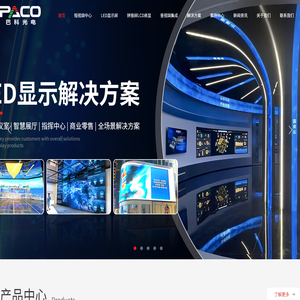杭州巴科光电科技有限公司