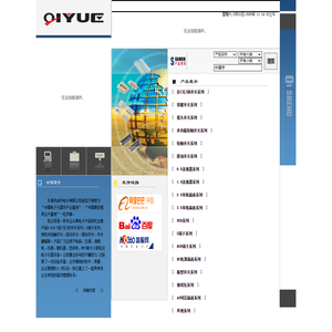乐清市启升电子有限公司