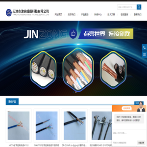 MKVVRP|MHYVP|MHYVRP矿用通讯电缆-天津市津宗线缆科技有限公司