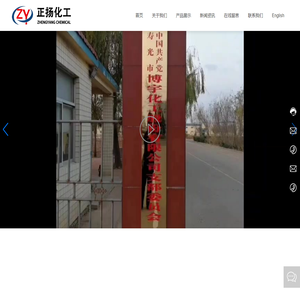 潍坊正扬化工有限公司-工业级亚硫酸氢钠,无水亚硫酸钠,工业级焦亚硫酸钠
