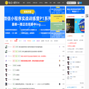 微信小程序俱乐部-微信小程序|微信小程序社区|微信小程序开发-www.wxappclub.com