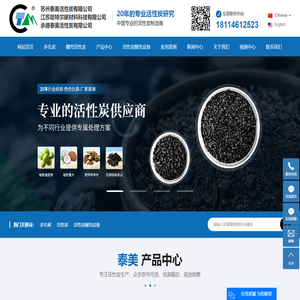 多孔碳_活性炭_活性炭酸洗设备-苏州泰美活性炭有限公司