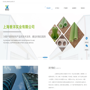 上海香洋实业有限公司-上海香洋实业有限公司