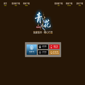 《青花沉默》