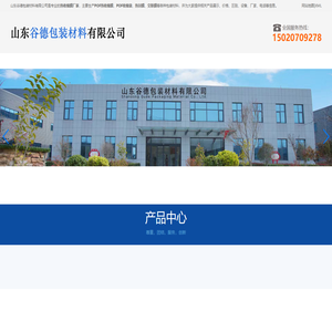 POF收缩袋_热封膜_交联膜-山东谷德POF热收缩膜厂家