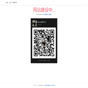 东莞翰宝物联科技有限公司 - HanBaoTech