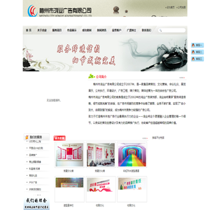 梅州市鸿业广告有限公司