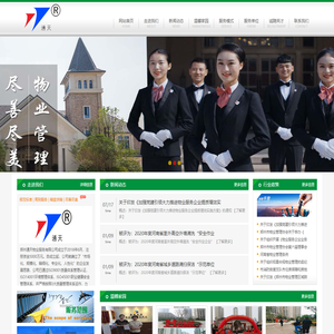 郑州通天物业服务有限公司