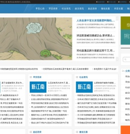 早安心语_抖音文案_正能量句子_新江南网