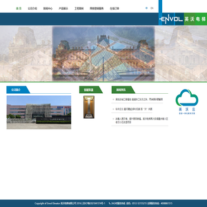 英沃电梯有限公司