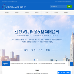 双曲面搅拌机_中心传动刮泥机_水处理搅拌机-江苏双月环保设备有限公司