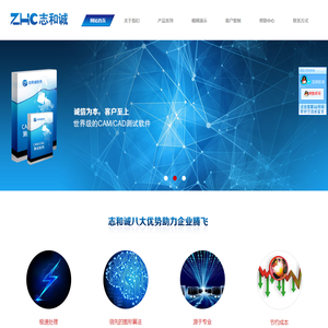 CAM/CAD和测试软件开发--深圳志和诚科技有限公司