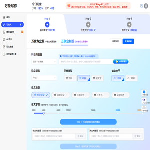 万象写作
