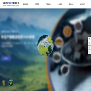长葛市双龙化工有限公司-化学炭,物理炭