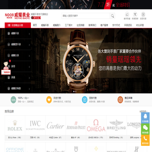 一比一精仿手表-高仿复刻表-威耀名表商城www.noobofficial.com